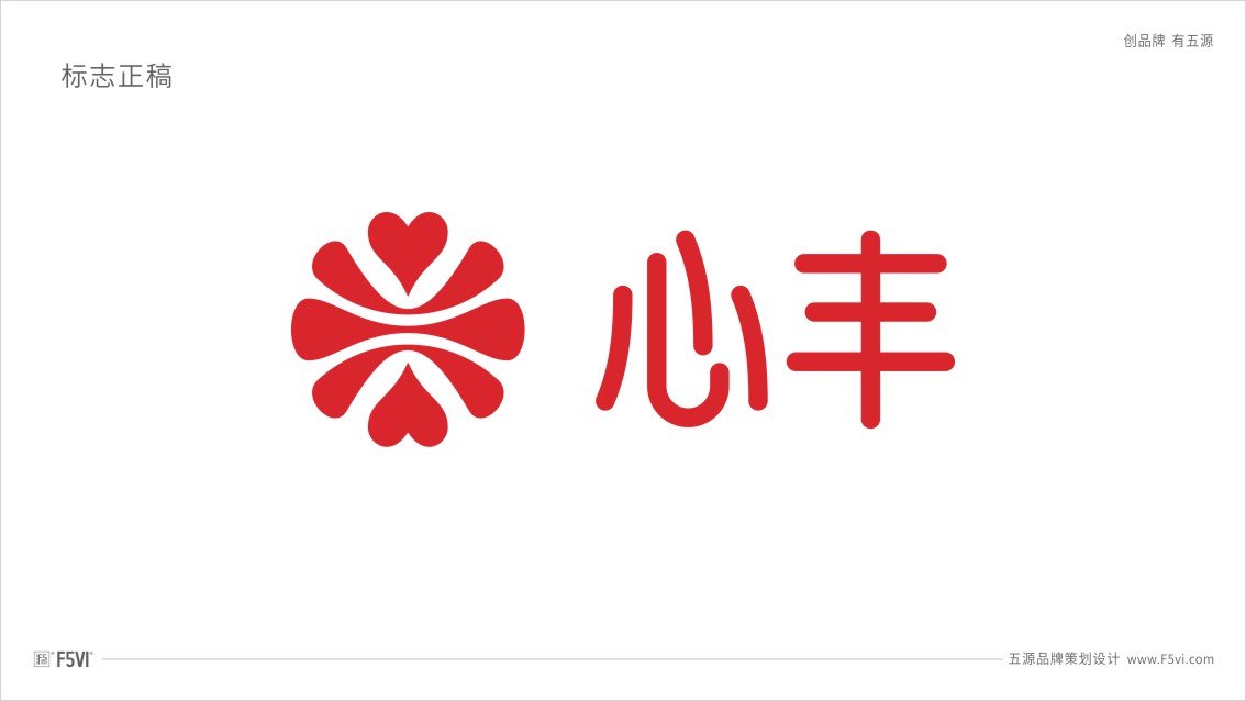 食品公司LOGO設計,食品公司VI設計